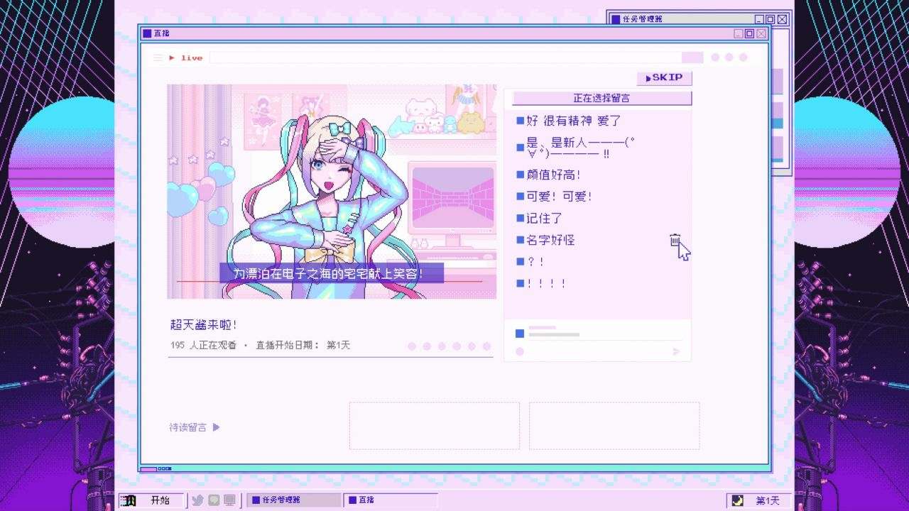 主播女孩重度依赖 NEEDY GIRL OVERDOSE 官方中文版 V1.4.0+全DLC-第1张图片-萌站