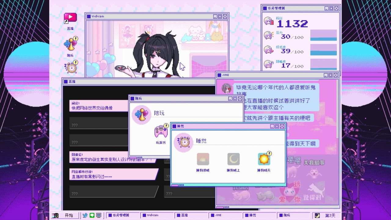 主播女孩重度依赖 NEEDY GIRL OVERDOSE 官方中文版 V1.4.0+全DLC-第2张图片-萌站