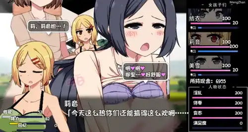 [沙盒互动SLG/生活家园/动态] 夏日狂想曲:乡间的难忘回忆 あまえんぼ 官中-第5张图片-萌站