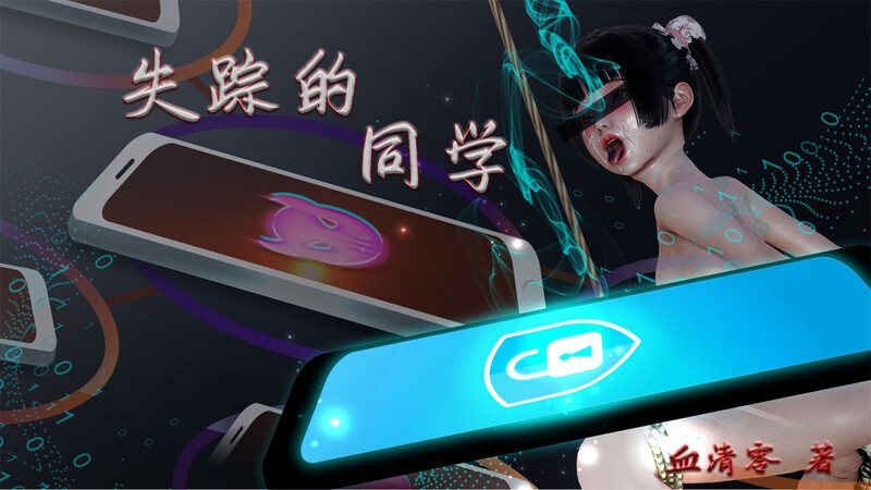 失踪的同学-第8张图片-萌站