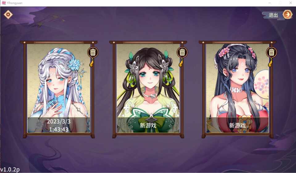 [SLG/国产/无修官中/中配] 怡红院-第2张图片-萌站