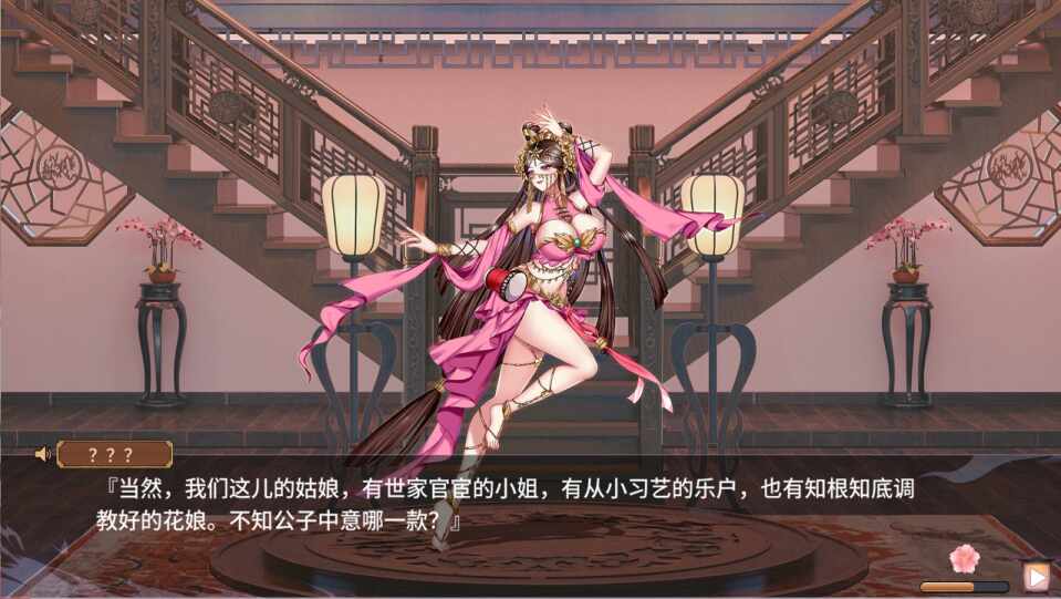 [SLG/国产/无修官中/中配] 怡红院-第4张图片-萌站