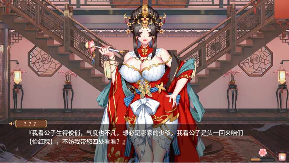 [SLG/国产/无修官中/中配] 怡红院-第3张图片-萌站