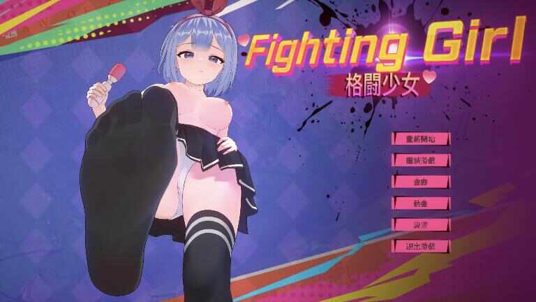 [ACT/官中] 格斗少女 ファイティングガール-第1张图片-萌站