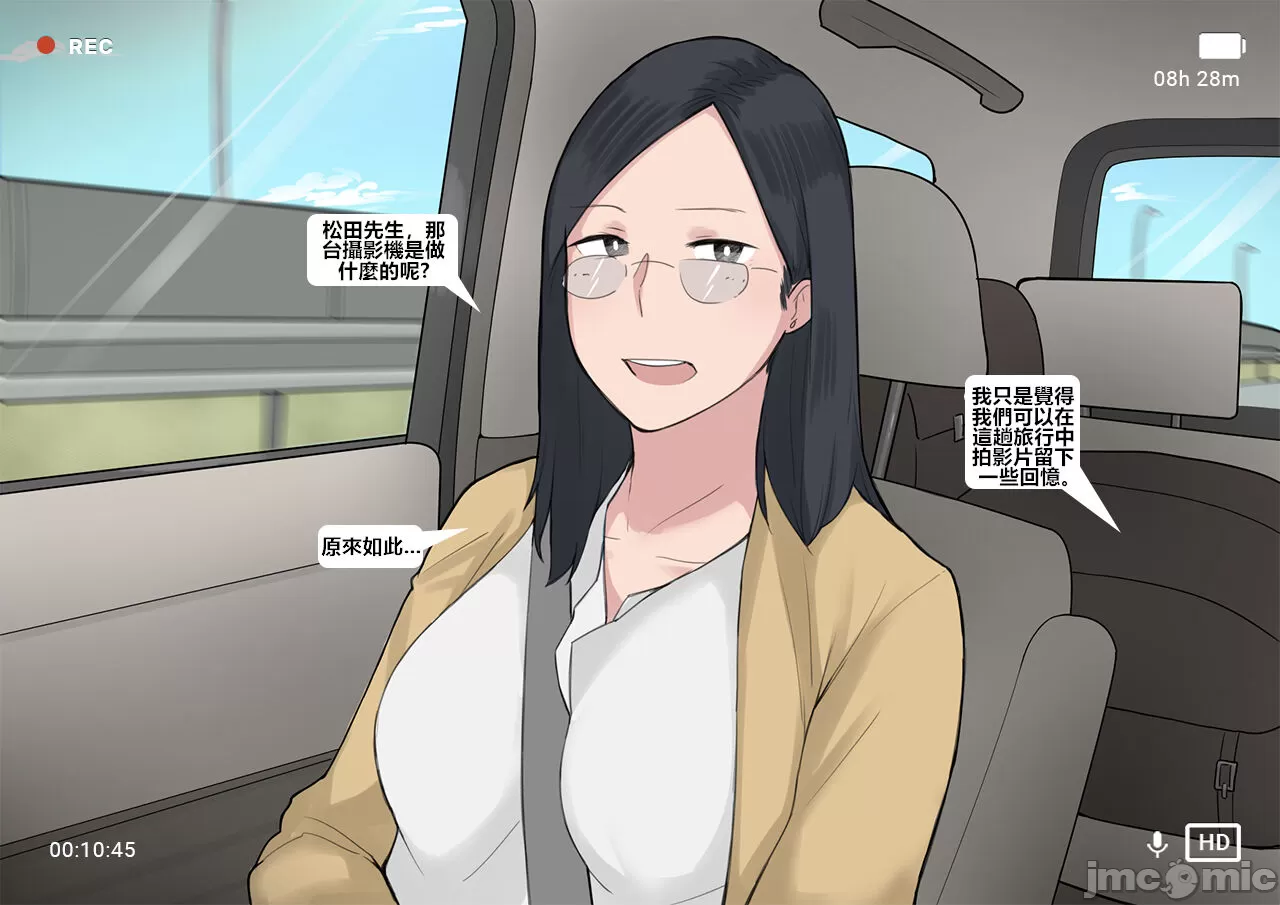 NTRMAN 全漫画系列~-第5张图片-萌站