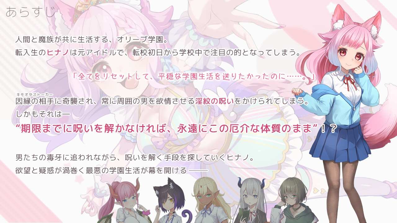 【DLsite/兽耳/实时机翻/CV/多结局】学园梦幻化 & すくーる・ふぁんたまいず!【社团：もぐハチ /RJ01235118】-第8张图片-萌站