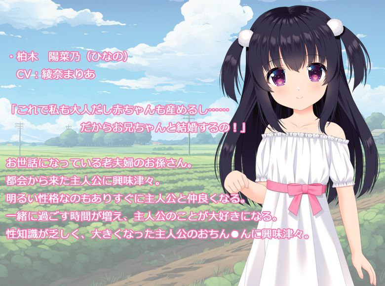 【PC端】与可爱妻子的乡间生活~v1.1【ADV/萝莉/纯爱】【简体中文】-第1张图片-萌站