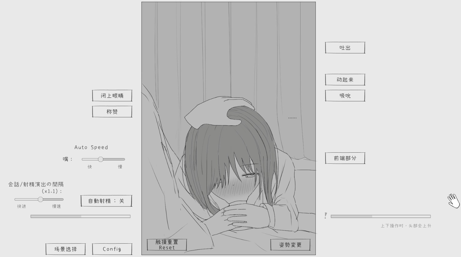 【PC端】夜行巴士痴汉模拟【SLG/互动/痴汉】【简体中文】-第2张图片-萌站