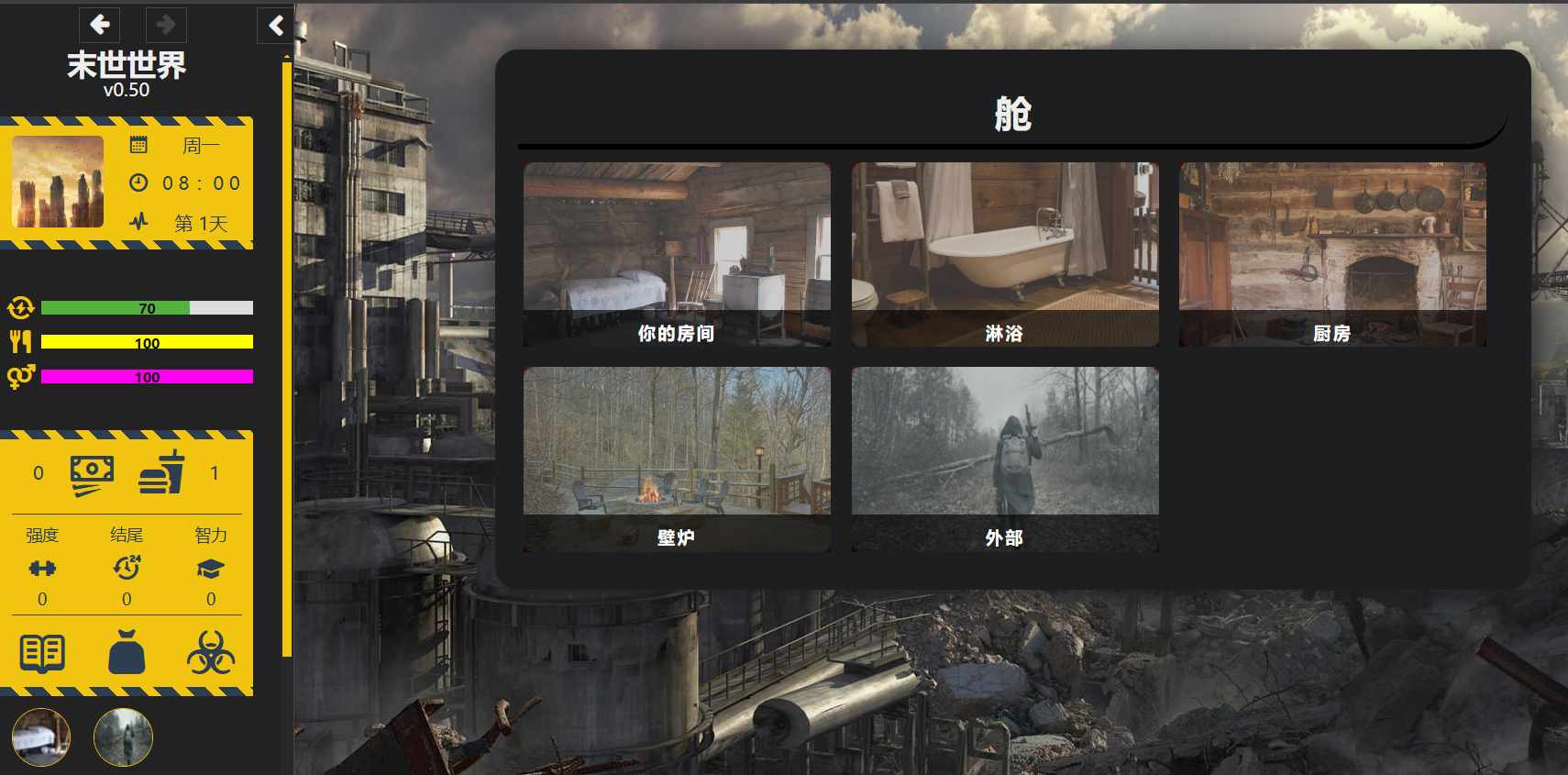 更新[大作欧美HTML/真人/动态] 末日世界 Apocalyptic World V0.53赞助版 浏览器转中文+全动画MOD整合 [5.90G]-第2张图片-萌站