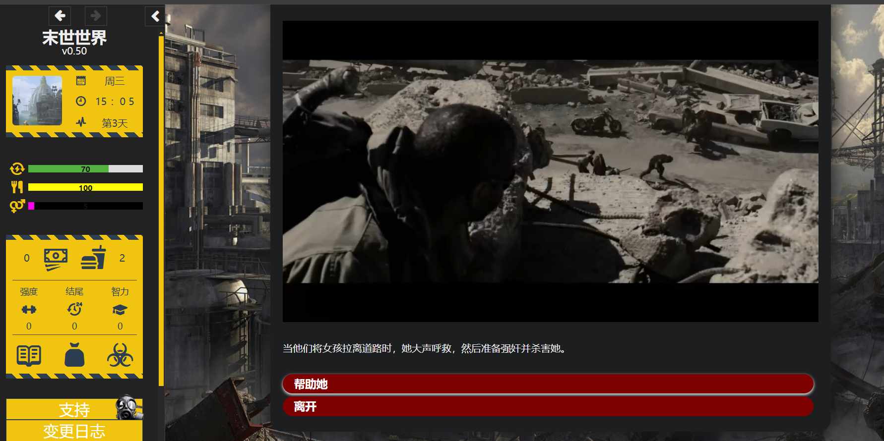 更新[大作欧美HTML/真人/动态] 末日世界 Apocalyptic World V0.53赞助版 浏览器转中文+全动画MOD整合 [5.90G]-第3张图片-萌站