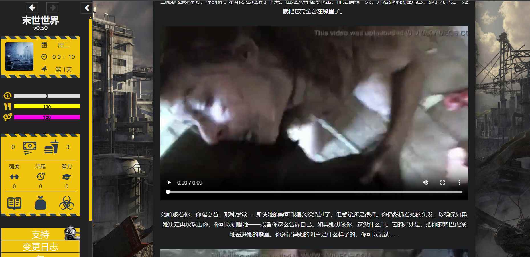 更新[大作欧美HTML/真人/动态] 末日世界 Apocalyptic World V0.53赞助版 浏览器转中文+全动画MOD整合 [5.90G]-第5张图片-萌站