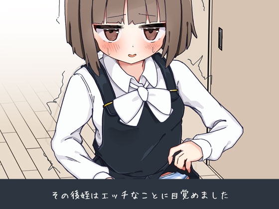 新作[日式互动SLG/动态] 当了侄女的家教开始对她做色色的恶作剧 姪の家庭教師になったからHなイタズラする! AI汉化版+存档 [1.30G]-第5张图片-萌站