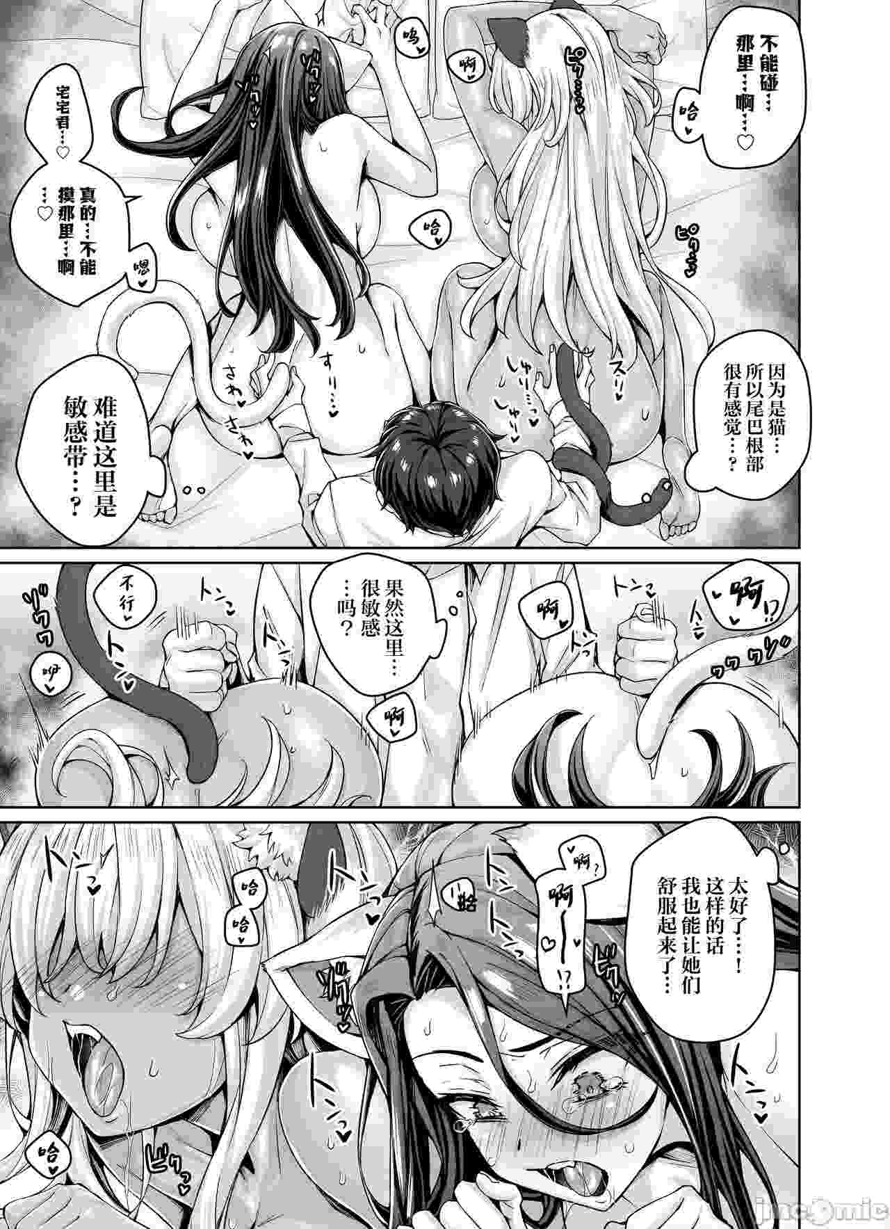和两只猫娘辣妹三飞，居然还有一个是处女？-第3张图片-萌站