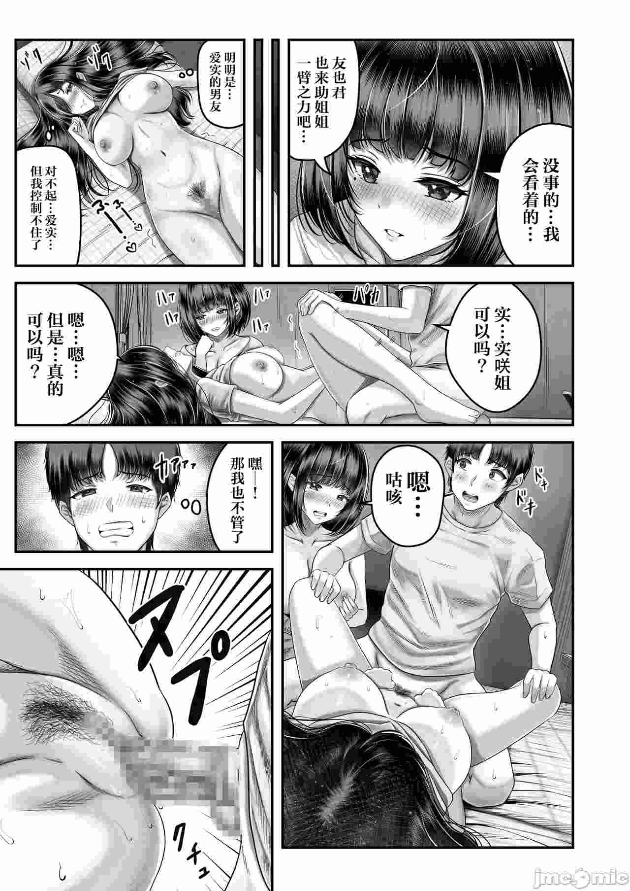 因为姐姐一个人在外面自慰太可怜，就让男朋友把她一起肏了-第5张图片-萌站