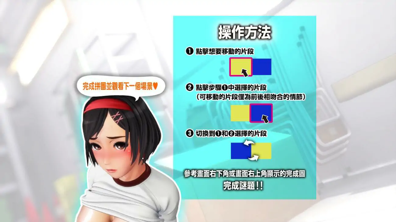 [SLG/汉化动态] 与教练的秘密课程 Anipuzzle Series 官方中文版电脑 [1G]-第1张图片-萌站