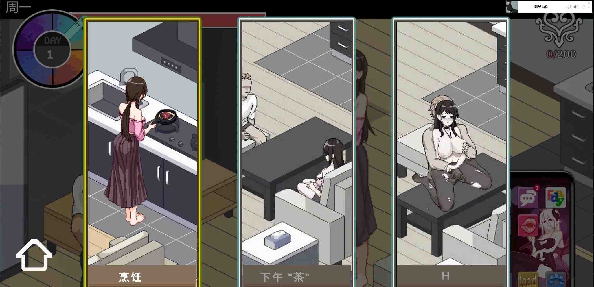 [互动SLG/中文/全动态]新NTR传说：NTR狂热 Ntraholic Ver4.2.2c 官方中文版+攻略+存档[NTR]-第9张图片-萌站