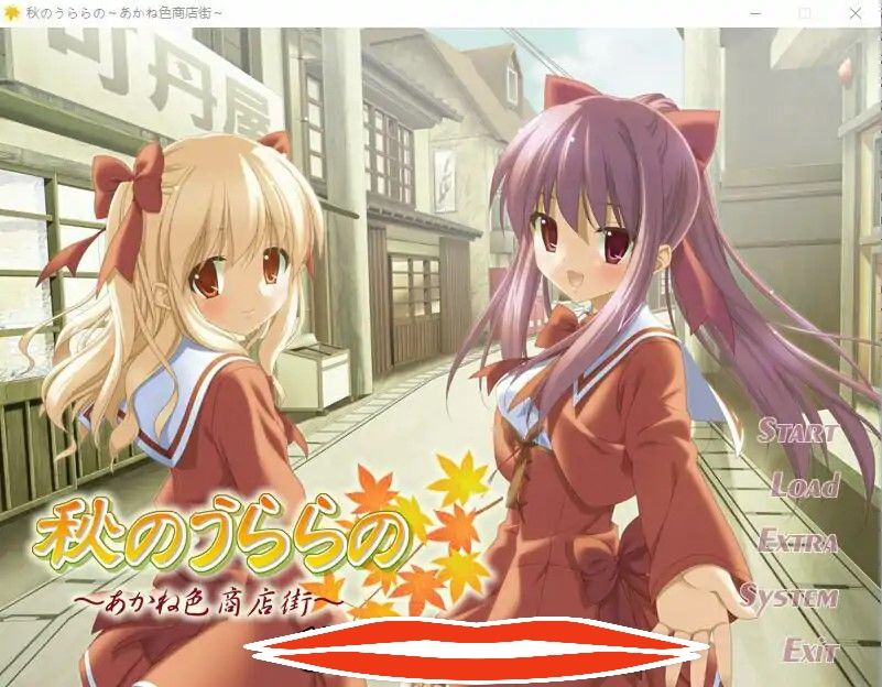 [ADV汉化] 秋天的晴空~麻悠的青梅竹妻日记 AI汉化版+存档★全CV电脑-第1张图片-萌站