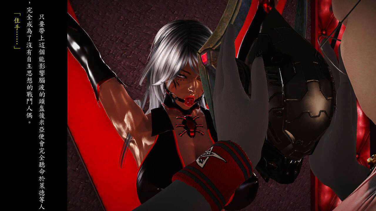 妖蟲寄生 旧版 1-10 (完)-第2张图片-萌站