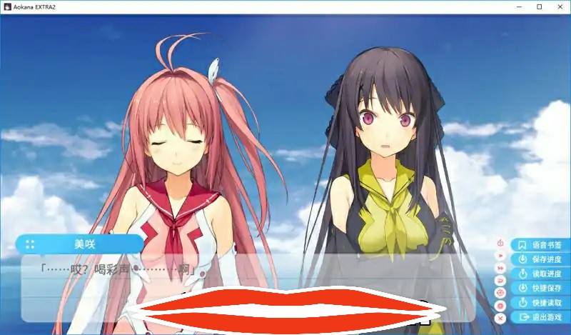 [神作ADV汉化] 苍之彼方的四重奏 EXTRA2 ver1.03 官方中文版 电脑3.3G￼￼-第2张图片-萌站