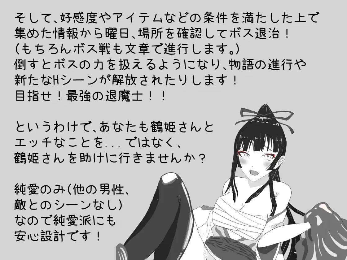 PC/SLG/必须救鹤姬小姐!! #鶴姫さんを助けなきゃ!!  汉化版【2025年02月23日16点 发售】-第2张图片-萌站