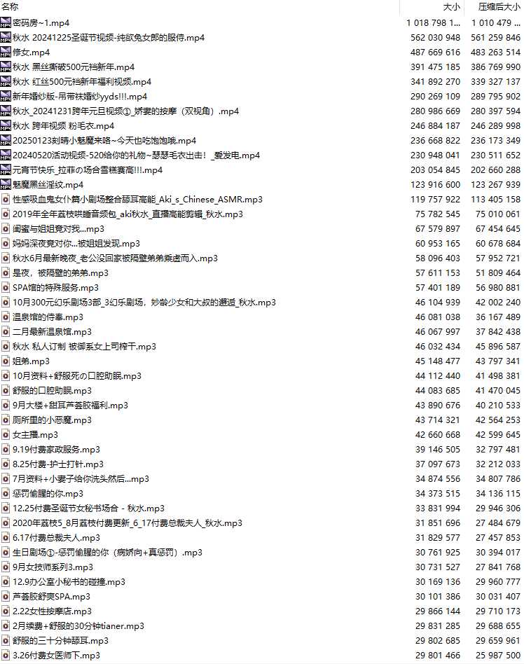 【中文音声】【一百七十六部合集/164A+12V】#aki秋水 全部付费音声&特典合集 【舔耳/哄睡/R18情景/插入】【60小时合集/共7.7GB】【完结】-第1张图片-萌站 【中文音声】【一百七十六部合集/164A+12V】#aki秋水 全部付费音声&特典合集 【舔耳/哄睡/R18情景/插入】【60小时合集/共7.7GB】【完结】-第1张图片-萌站