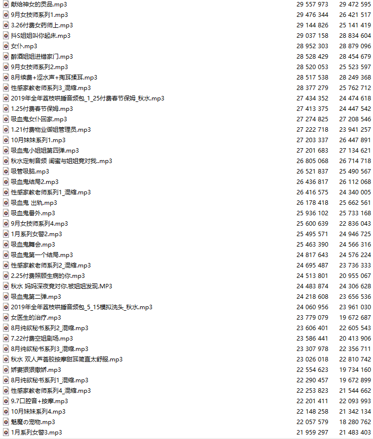 【中文音声】【一百七十六部合集/164A+12V】#aki秋水 全部付费音声&特典合集 【舔耳/哄睡/R18情景/插入】【60小时合集/共7.7GB】【完结】-第2张图片-萌站 【中文音声】【一百七十六部合集/164A+12V】#aki秋水 全部付费音声&特典合集 【舔耳/哄睡/R18情景/插入】【60小时合集/共7.7GB】【完结】-第2张图片-萌站