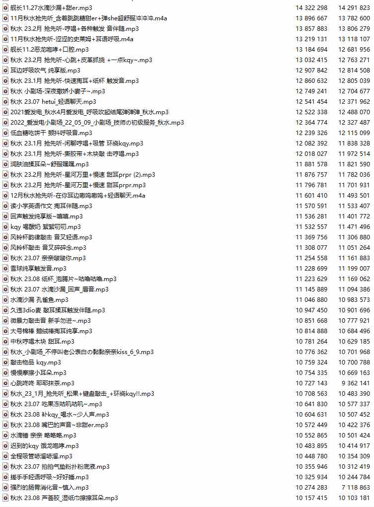 【中文音声】【一百七十六部合集/164A+12V】#aki秋水 全部付费音声&特典合集 【舔耳/哄睡/R18情景/插入】【60小时合集/共7.7GB】【完结】-第4张图片-萌站 【中文音声】【一百七十六部合集/164A+12V】#aki秋水 全部付费音声&特典合集 【舔耳/哄睡/R18情景/插入】【60小时合集/共7.7GB】【完结】-第4张图片-萌站