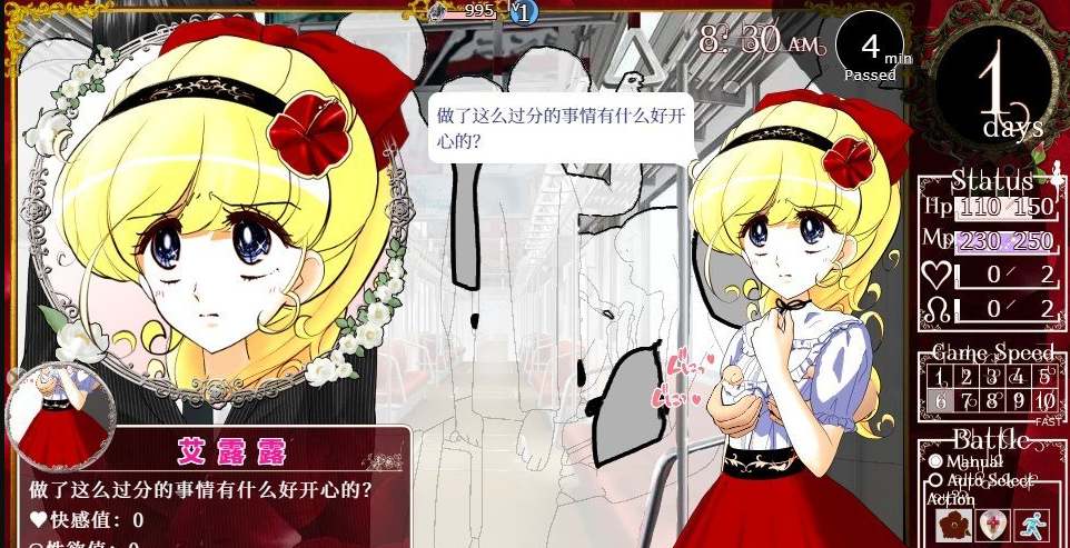 [互动SLG/官中新作/动态]花之公主·艾露露（触摸调教篇・动画追加版）Ver3.03 官方中文版[新作]-第5张图片-萌站