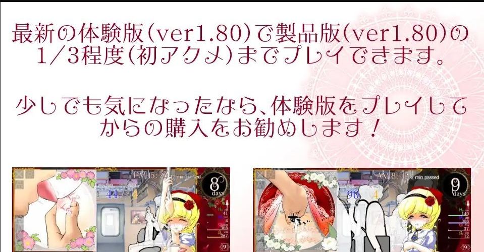 [互动SLG/官中新作/动态]花之公主·艾露露（触摸调教篇・动画追加版）Ver3.03 官方中文版[新作]-第7张图片-萌站