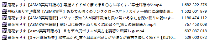 【真人ASMR/九小时合集】#鬼花まりす 【共5.8GB】【日语/无汉化】-第4张图片-萌站