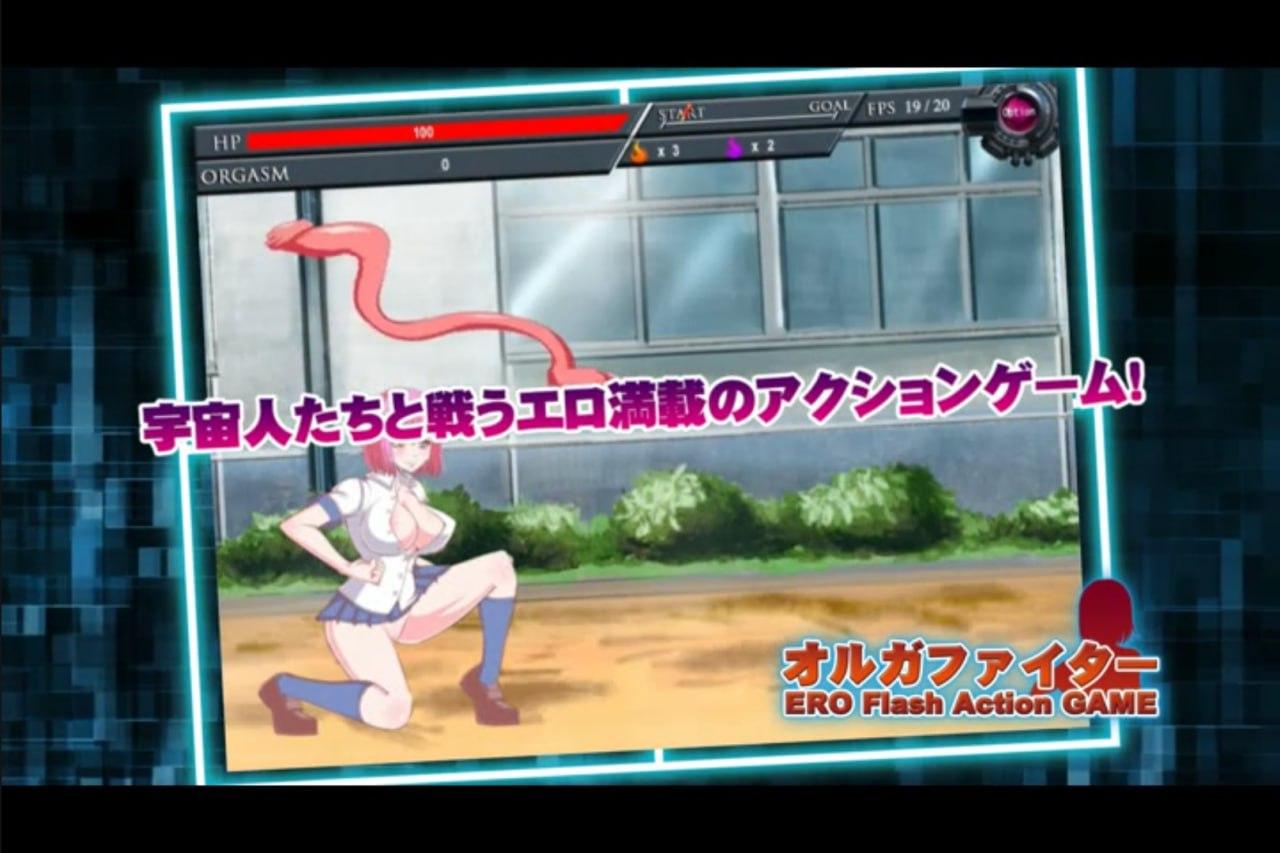 オルガファイター ERO Flash Action GAME 日文生肉版-第3张图片-萌站 オルガファイター ERO Flash Action GAME 日文生肉版-第3张图片-萌站