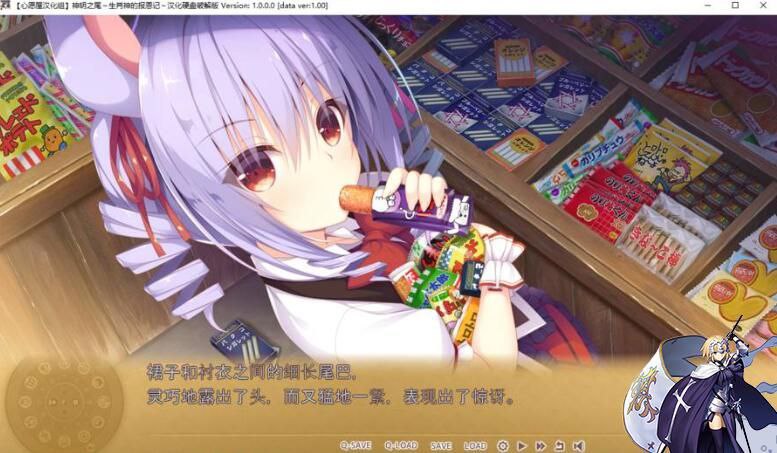 神明的尾巴：天干地支神们的报恩！  神様のしっぽ～干支神さまたちの恩返し～ 精翻汉化版-第3张图片-萌站