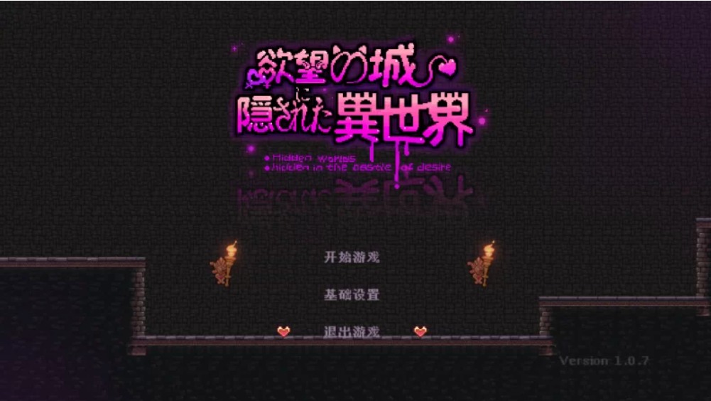 [ACT动作]  [PC/佳作/百合+机械奸/官中/全动态]隐匿在欲望之城的异世界-第1张图片-萌站