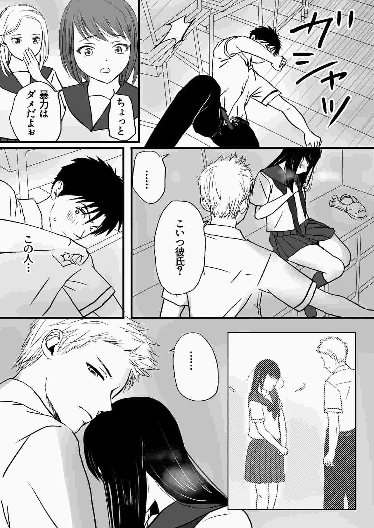 [ツクヨミ] 曖昧な僕ら 彼女はたぶん、これからめちゃくちゃセックスする-第1张图片-萌站