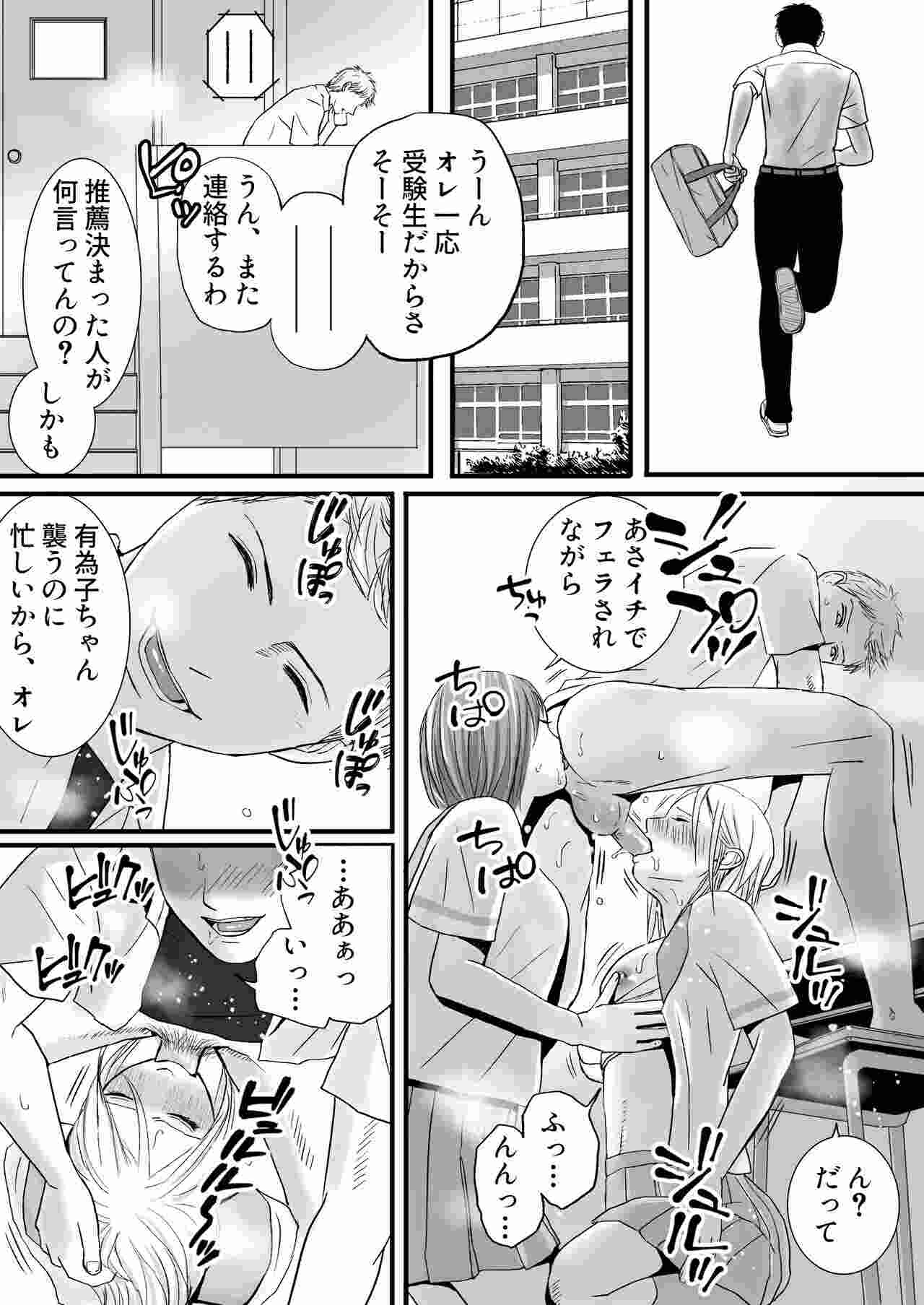 [ツクヨミ] 曖昧な僕ら2 彼女はたぶん、これからめちゃくちゃセックスする-第1张图片-萌站