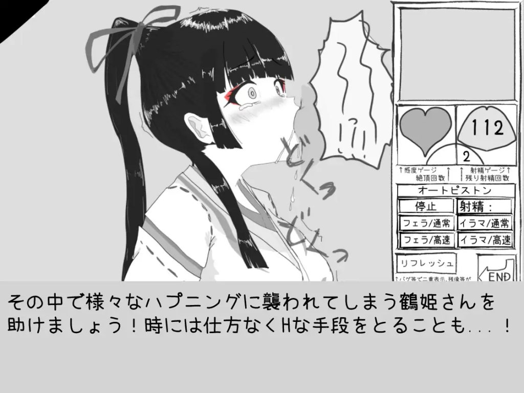 [日式SLG/动态/新作] 必须救鹤姬小姐!! 鶴姫さんを助けなきゃ!! AI汉化版 [830M/度盘]-第7张图片-萌站