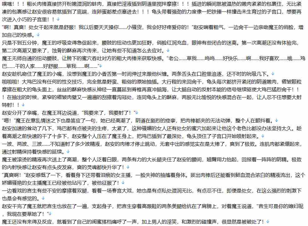 【小说】重生少年猎美 【全本/完结】【800W字+/7.7MB/TXT】 -第2张图片-萌站