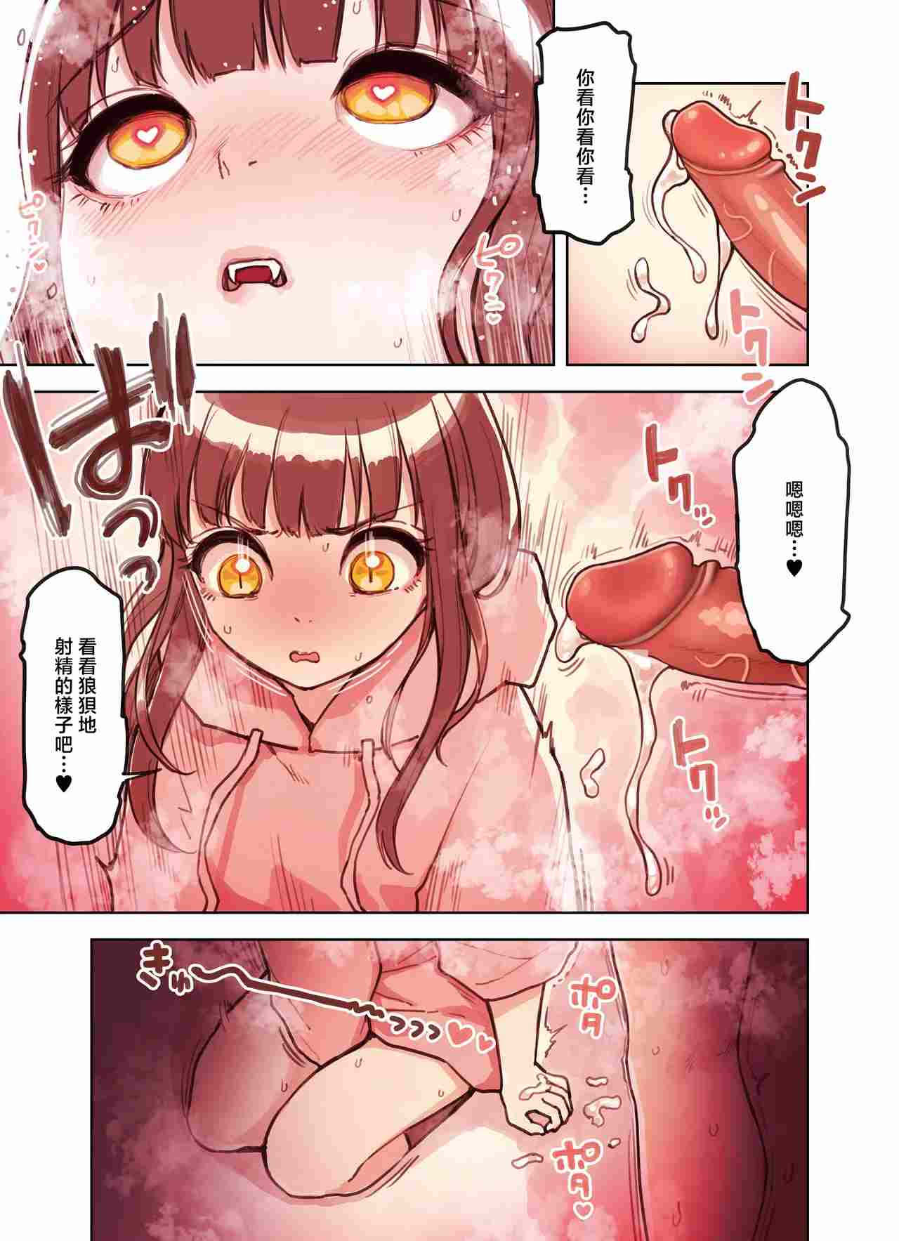 兽耳手撸店的地雷小姐1-7-第3张图片-萌站