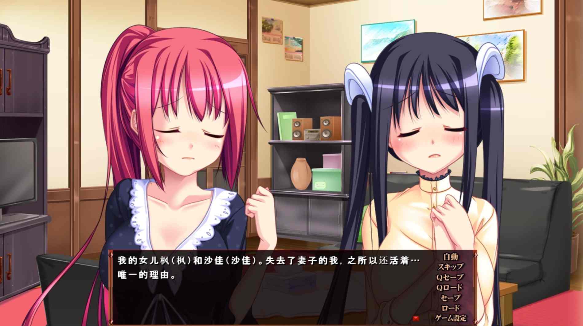 ムスメ生存遊戯 1/5-第1张图片-萌站