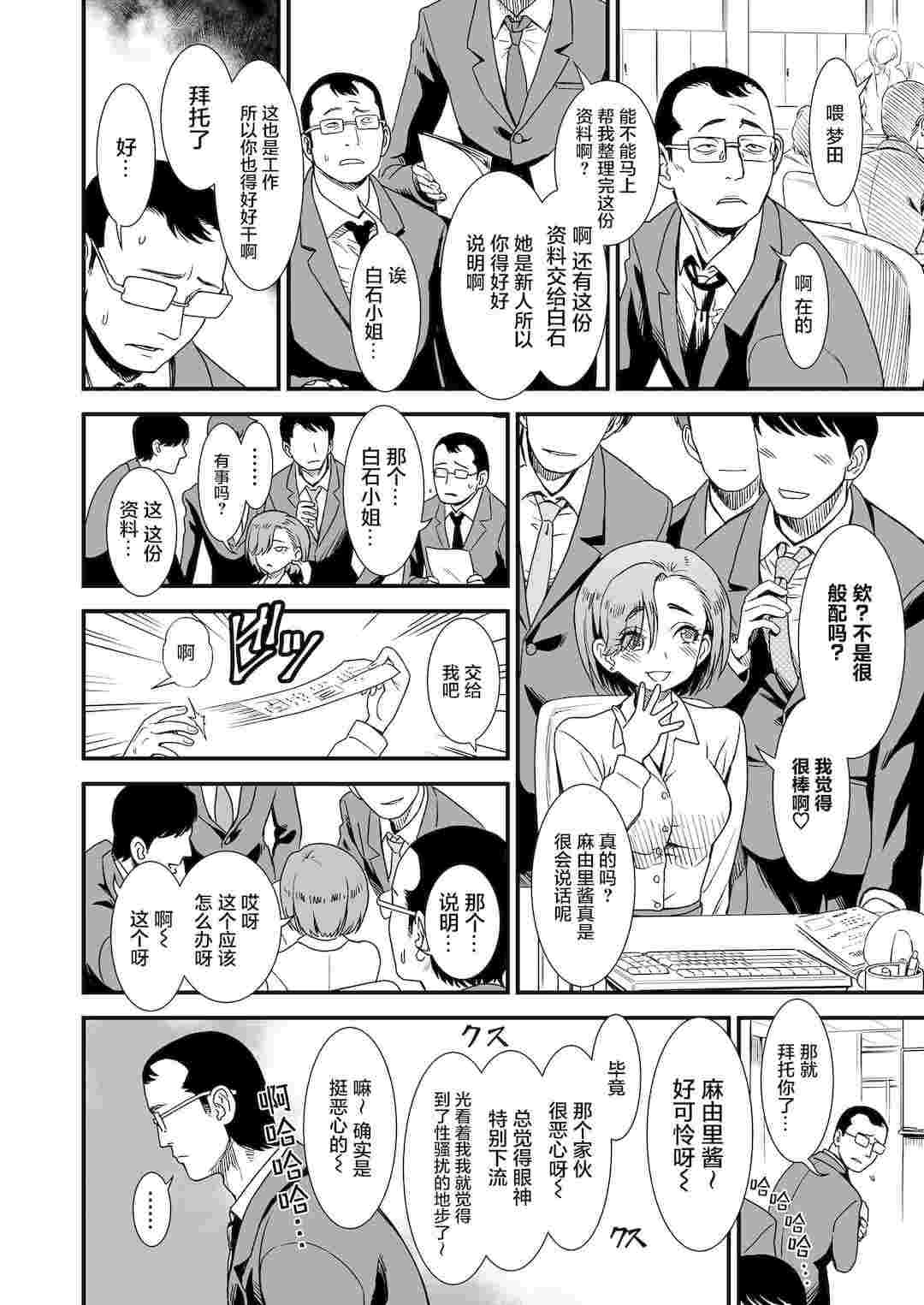 【197P/汉化】夜子-第2张图片-萌站