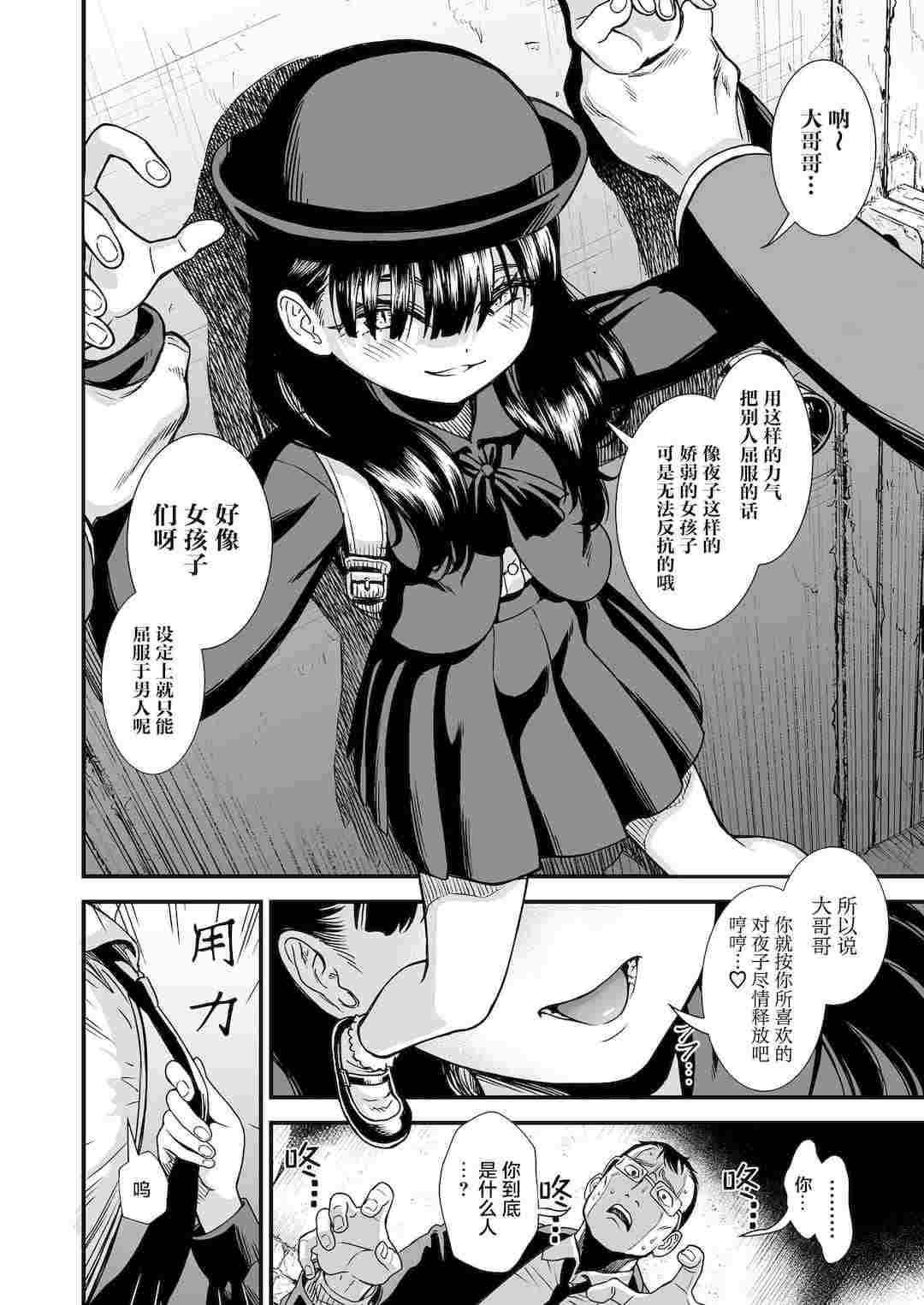 【197P/汉化】夜子-第8张图片-萌站