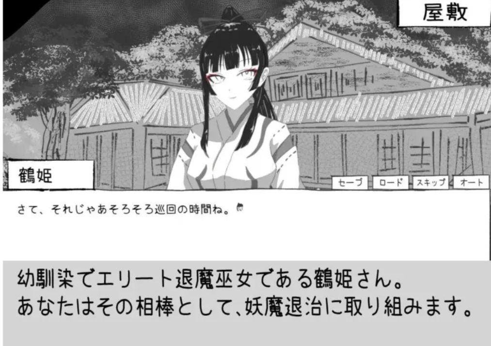 [SLG] 新作[PC/佳作/黑白/互动/汉化/全动态]必须救鹤姬小姐-第2张图片-萌站