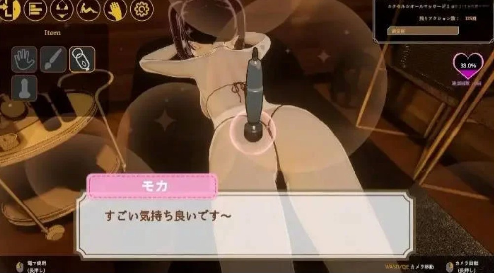[SLG] 新作[日式3D互动动态pc] 亲密按摩点击器官方中文版-第2张图片-萌站