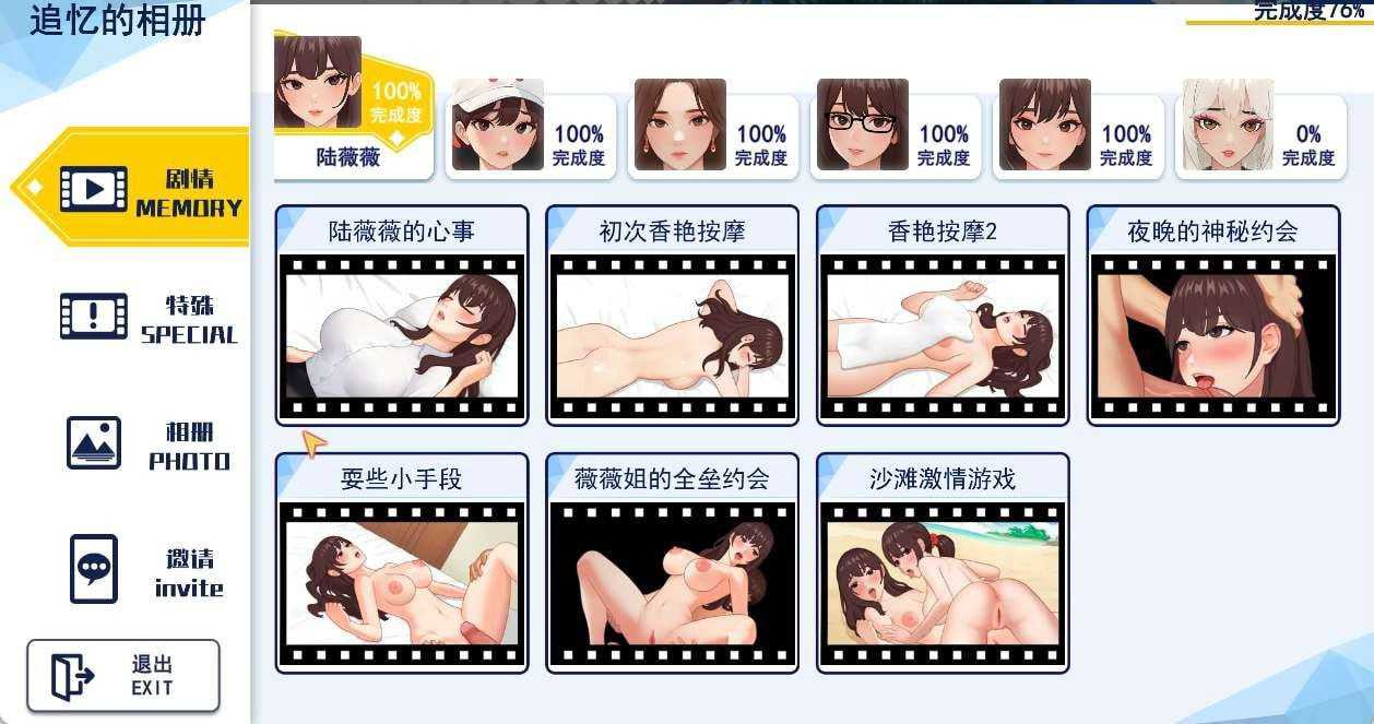【PC端】职场幻想v1.2.19【附带DLC】【SLG/后宫/无码】【共4GB】【官方中文】-第5张图片-萌站