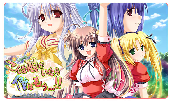 新汉化[日式ADV] 要是有这样的女孩我就完了……!! こんな娘がいたら僕はもう…!! AI汉化版+全CG存档 [2.10G]-第1张图片-萌站