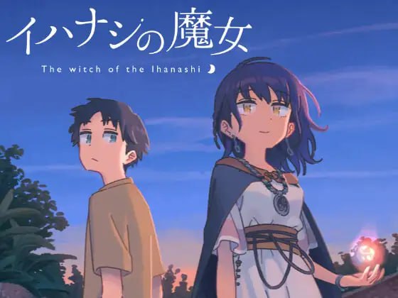 ———白银级作品推荐——— #传述之魔女   #イハナシの魔女 中文汉化版-第8张图片-萌站