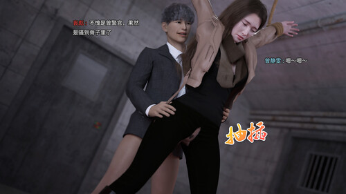 便衣女警之殇01-02[调教]-第3张图片-萌站