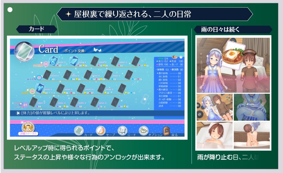 更新[大型互动SLG/3D全动态] 阁楼里的眠姫 屋根裏の眠り姫 V1.30 官方中文版 [11.10G]-第2张图片-萌站