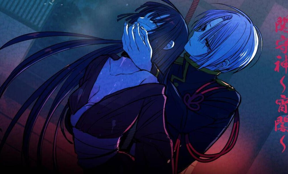 【ADV/AI汉化】关守神~夜幕/関守神～宵闇～-第1张图片-萌站