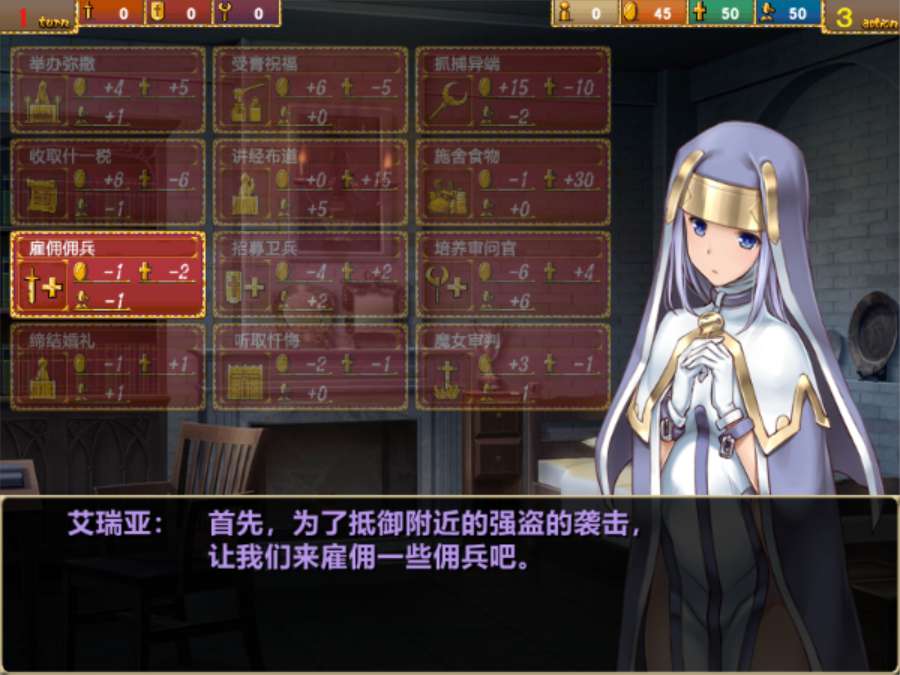 【SLG/调教/经营/汉化】少女之路·大主教的神之领+少女之路2代：初夜权强夺主教！ 官中步兵版 PC端【1.16G】-第6张图片-萌站